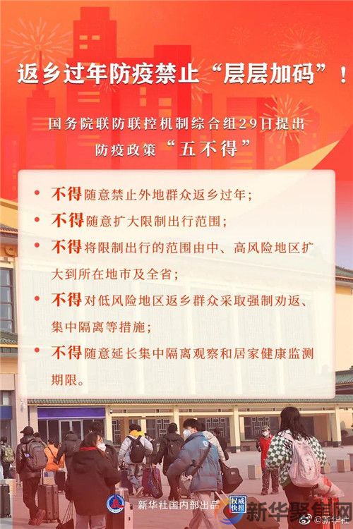 禁止层层加码！(图1)