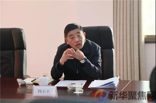 虎年首个工作日，杨小平被查！(图2)