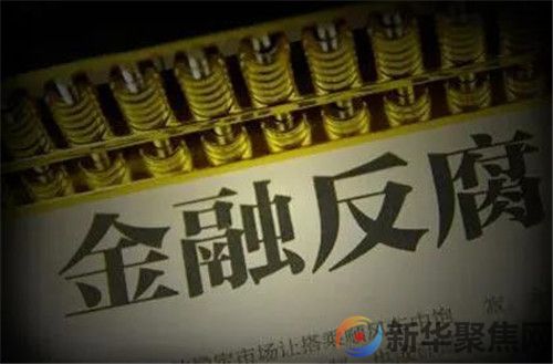虎年首个工作日，杨小平被查！(图3)