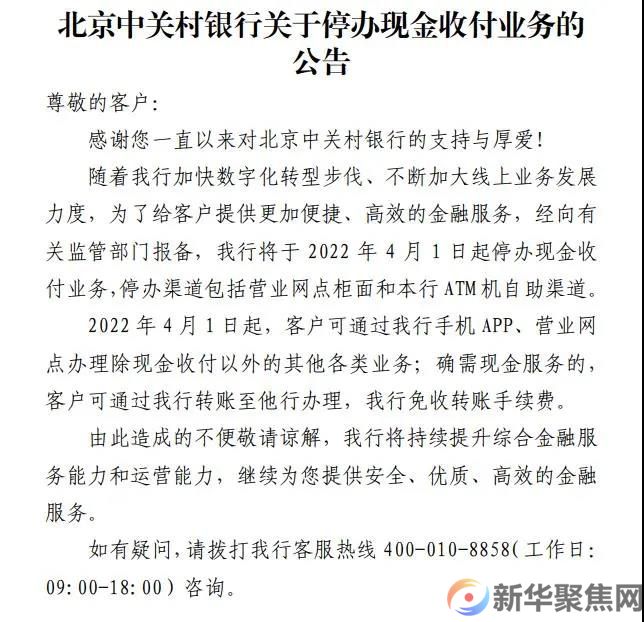 个人存取现金5万元以上要登记，啥信号？(图4)
