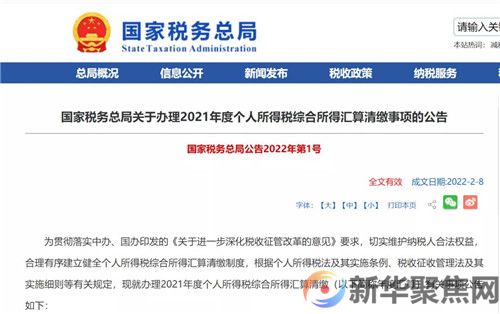 事关个税！3月1日启动(图1)