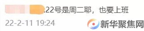 “2.14”为什么不“香”了?(2) “2.14”为什么不“香”了?(2)