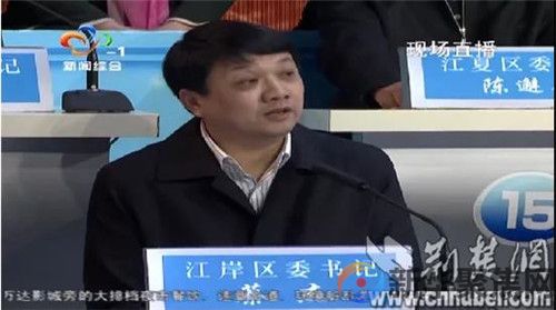 曾在节目上公开道歉的武汉市委原常委，案件细节首度披露(图1)