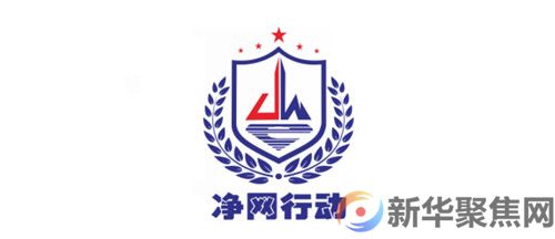 公安部公布“断号”行动十大典型案例(图2)