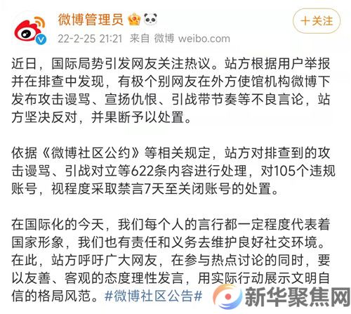 请理性发言!(2) 请理性发言!(2)
