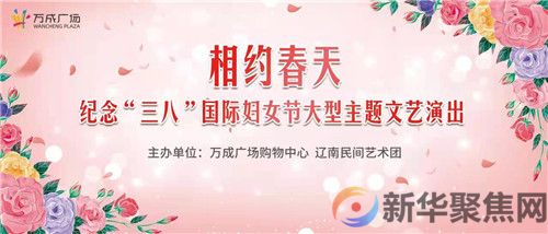 相约春天  绽放美丽(图11)
