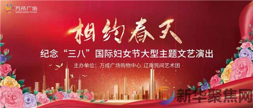相约春天  绽放美丽(图1)