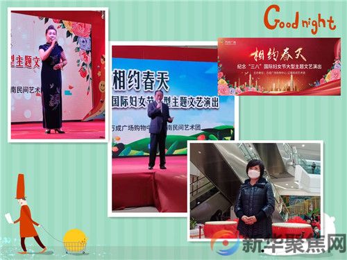 相约春天  绽放美丽(图4)