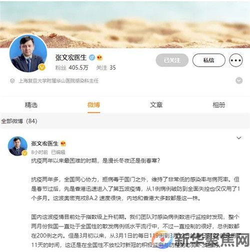 张文宏：这波疫情是一次倒春寒，春天必将到来(图1)