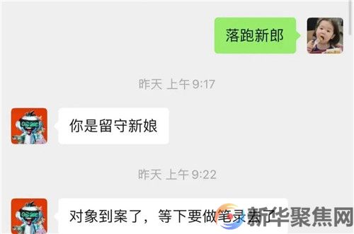 “落跑新郎”和“留守新娘”，聊天记录曝光……(图4)