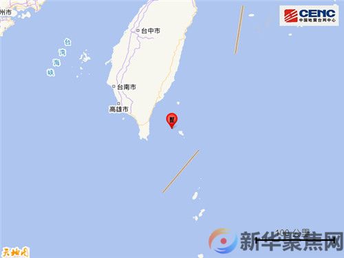 台湾东部发生多次地震，最大震级6.6级(图2)