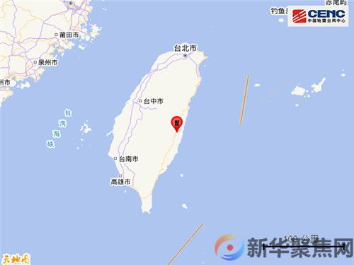 台湾东部发生多次地震，最大震级6.6级(图4)