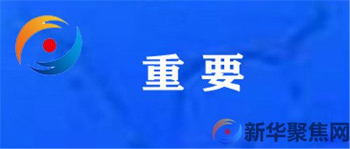 这个电话，千万别接！(图1)