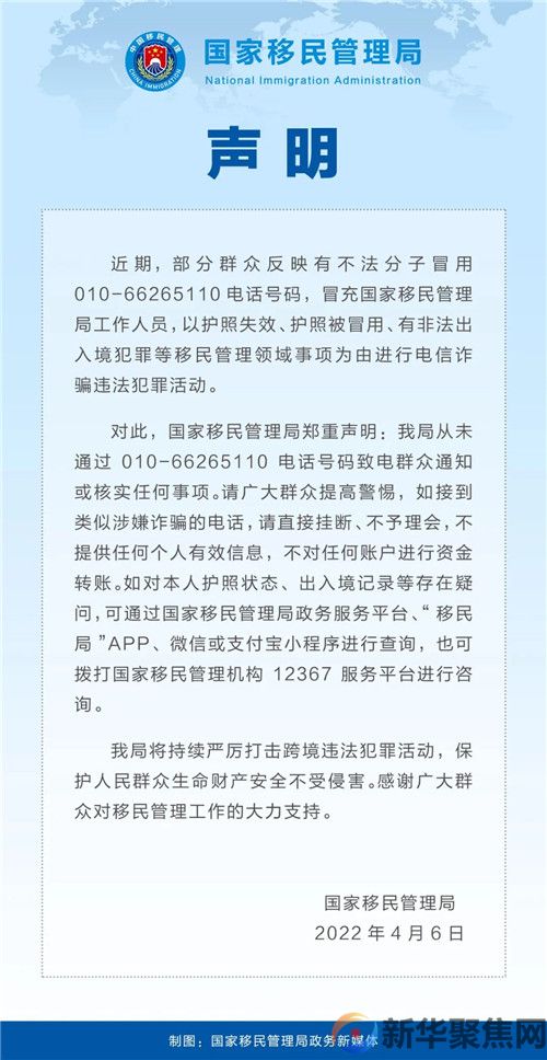 这个电话，千万别接！(图2)