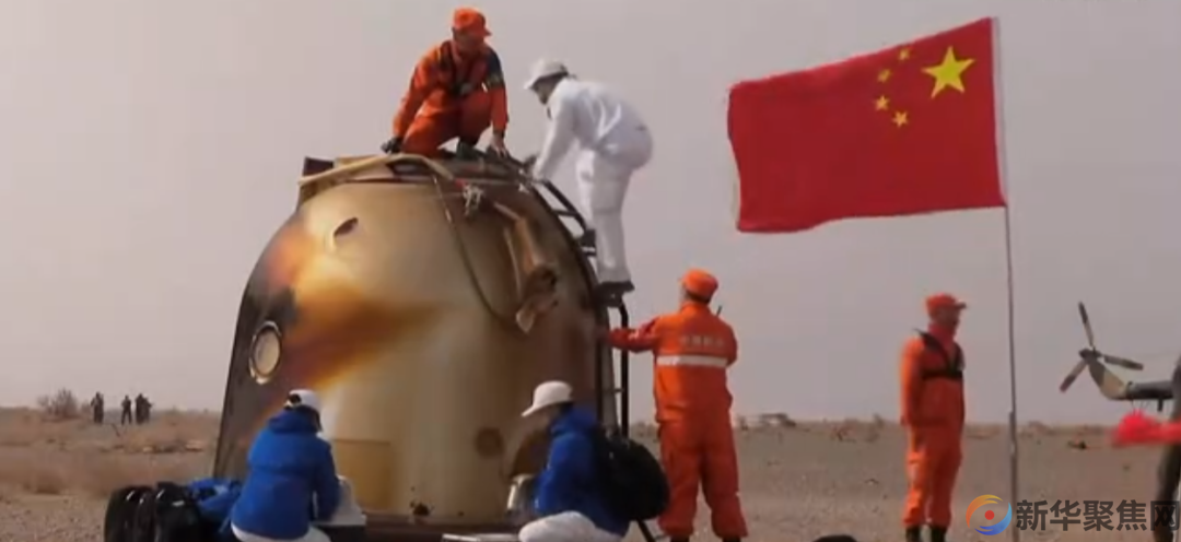成功着陆！