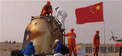 成功着陆！(图1)