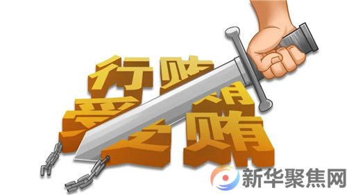 旅顺口区检察院原检察长郭长鹏被“双开”(图2)