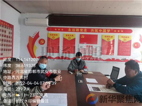      防疫一线即为家 —记武安市磁山镇西万年党支部书记张建明“防疫脚步”(图1)