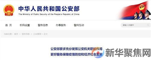 公安部出手!严惩“发国难财”不法分子(图1) 公安部出手!严惩“发国难财”不法分子(图1)