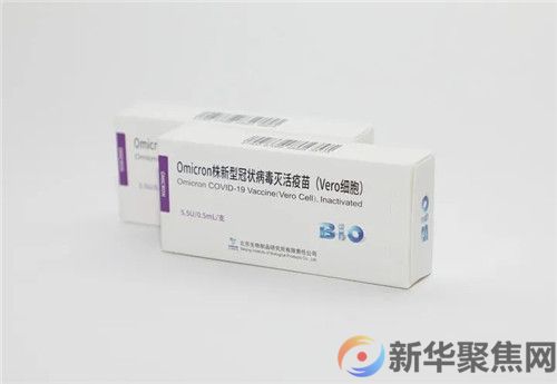 全球首针!针对奥密克戎!(3) 全球首针!针对奥密克戎!(3)