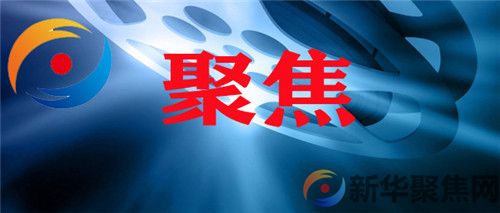 习近平在庆祝中国共青团成立100周年大会上的重要讲话！(图1)