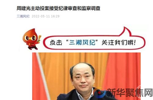 湖南一区委原书记主动投案,2年前家中名表被盗引公众关注(1) 湖南一区委原书记主动投案,2年前家中名表被盗引公众关注(1)
