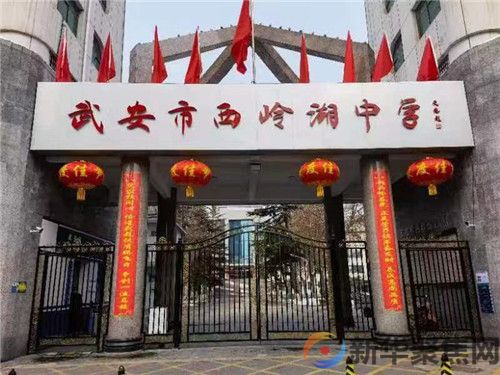 一颗冉冉升起的冀南明珠  -----武安市西岭湖中学