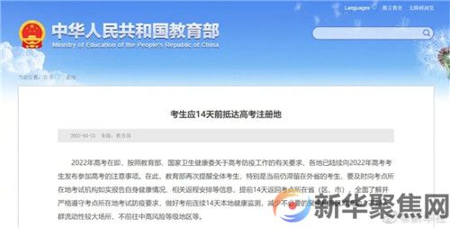 关于高考，教育部再次提醒！(图1)
