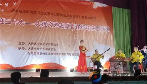 大连文艺志愿者在行动主题活动成功举办(2) 大连文艺志愿者在行动主题活动成功举办(2)
