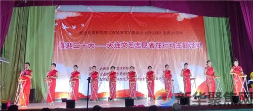 大连文艺志愿者在行动主题活动成功举办(3) 大连文艺志愿者在行动主题活动成功举办(3)