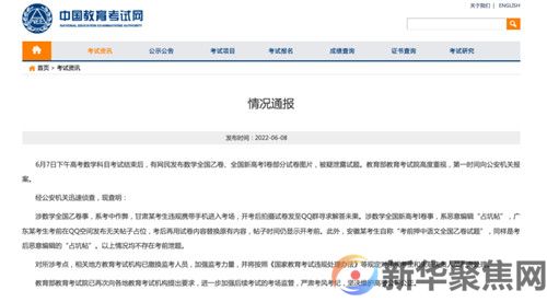 高考数学疑似泄题?教育部最新通报!(1) 高考数学疑似泄题?教育部最新通报!(1)