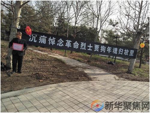   烈士英魂归故里，不忘初心四十年(图4)