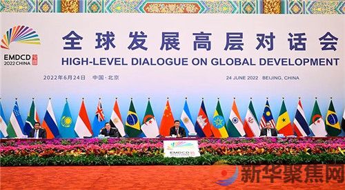 习近平主持全球发展高层对话会并发表重要讲话(5) 习近平主持全球发展高层对话会并发表重要讲话(5)