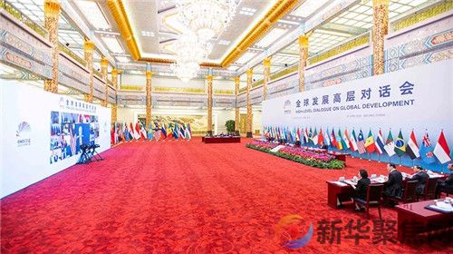 习近平主持全球发展高层对话会并发表重要讲话(6) 习近平主持全球发展高层对话会并发表重要讲话(6)