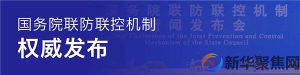 密接、入境人员隔离管控时间调为“7+3”,成立整治“层层加码”问题专班开通留言板……最新情况通报!(1) 密接、入境人员隔离管控时间调为“7+3”,成立整治“层层加码”问题专班开通留言板……最新情况通报!(1)