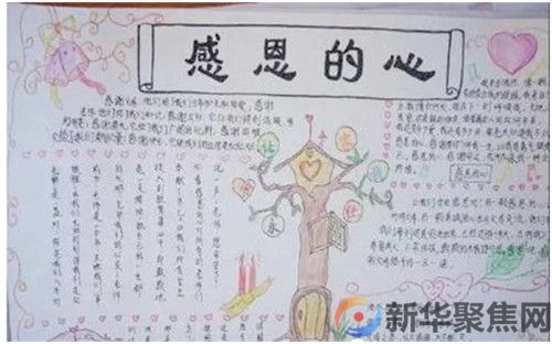 心怀感恩，与爱同行  ——武安市西岭湖中学开展感恩教育活动(图3)