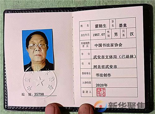 当代书法家、中国书法家协会会员  霍随生书法工艺欣赏(图2)