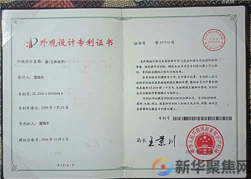 当代书法家、中国书法家协会会员  霍随生书法工艺欣赏(图3)