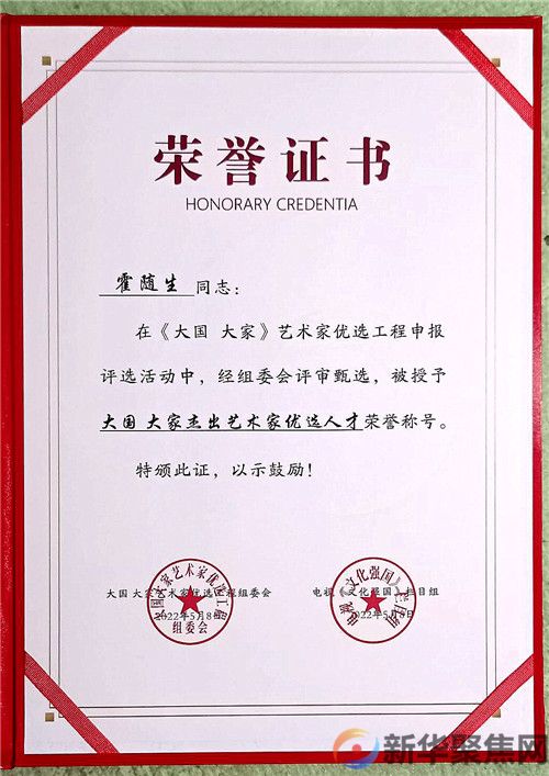 当代书法家、中国书法家协会会员  霍随生书法工艺欣赏(图5)