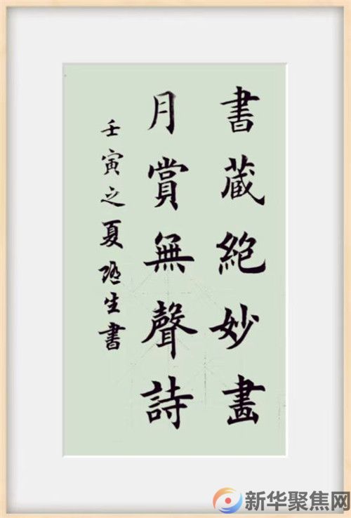 当代书法家、中国书法家协会会员  霍随生书法工艺欣赏(图17)