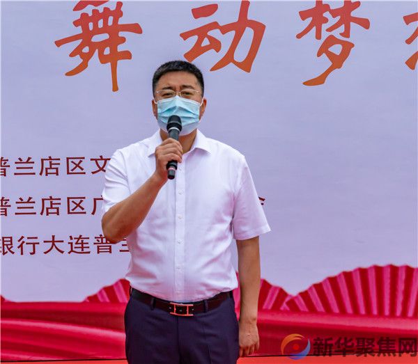 活力莲城  舞动梦想  2022大连市普兰店区首届广场舞健身大赛(图3)
