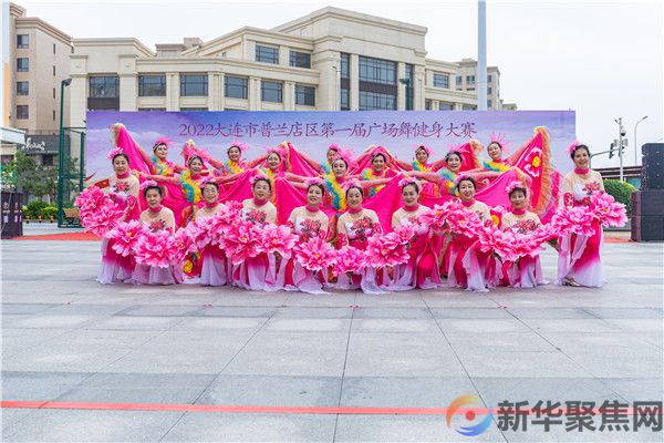 活力莲城  舞动梦想  2022大连市普兰店区首届广场舞健身大赛(图7)