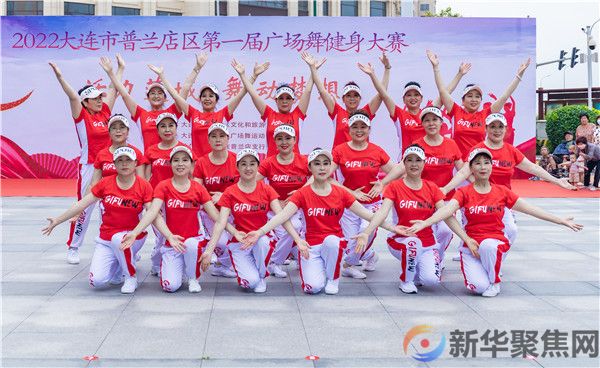活力莲城  舞动梦想  2022大连市普兰店区首届广场舞健身大赛(图12)