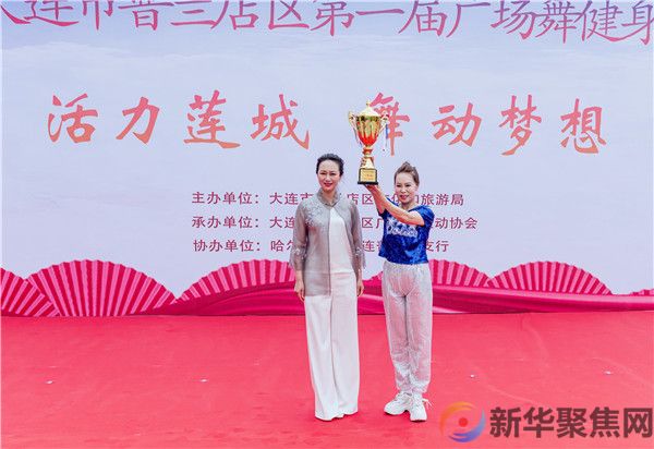 活力莲城  舞动梦想  2022大连市普兰店区首届广场舞健身大赛(图13)