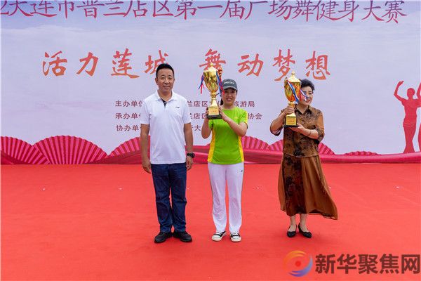 活力莲城  舞动梦想  2022大连市普兰店区首届广场舞健身大赛(图14)