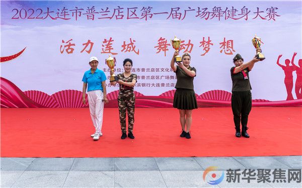 活力莲城  舞动梦想  2022大连市普兰店区首届广场舞健身大赛(图15)