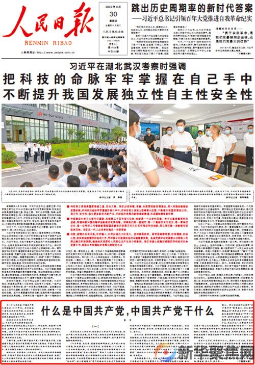 什么是中国共产党，中国共产党干什么(图1)