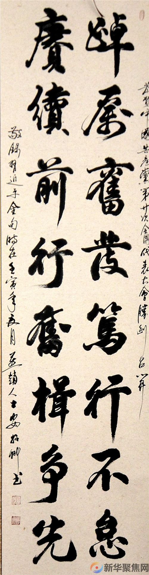 挥毫喜迎二十大, 泼墨讴歌新时代(3) 挥毫喜迎二十大, 泼墨讴歌新时代(3)
