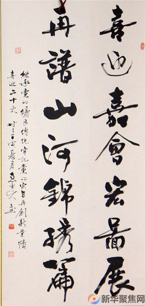 挥毫喜迎二十大, 泼墨讴歌新时代(2) 挥毫喜迎二十大, 泼墨讴歌新时代(2)