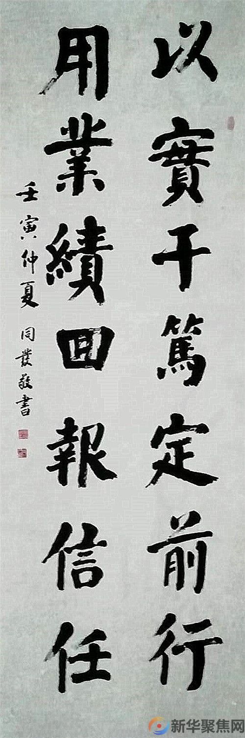 挥毫喜迎二十大, 泼墨讴歌新时代(5) 挥毫喜迎二十大, 泼墨讴歌新时代(5)